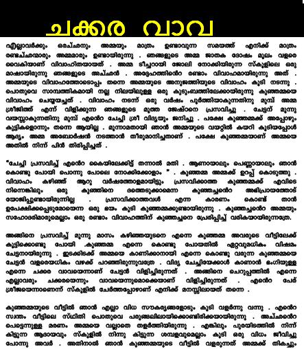 malayalam hot story pdf free